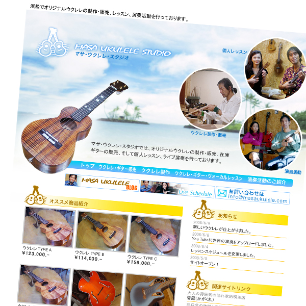浜松でオーダーメイド・ウクレレ製作、ウクレレ販売、ウクレレ・ギター教室、演奏活動 トップページイメージ